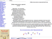 Tablet Screenshot of prazdnichnyymir.ru